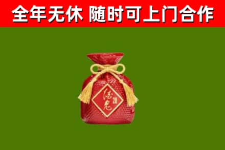 莲花回收酒鬼酒