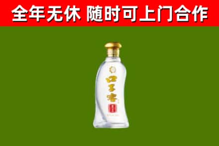 莲花回收口子窖