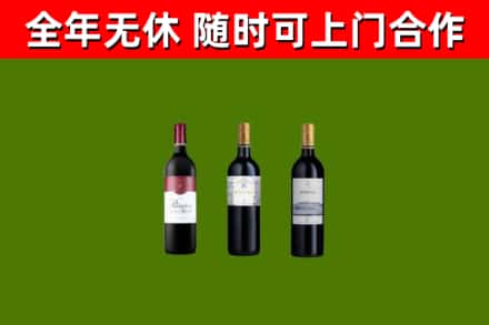 莲花回收拉菲红酒