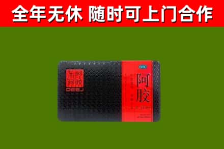 莲花回收阿胶