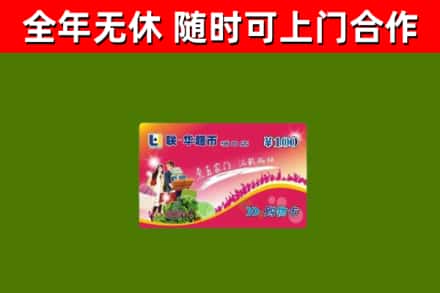 莲花回收购物卡